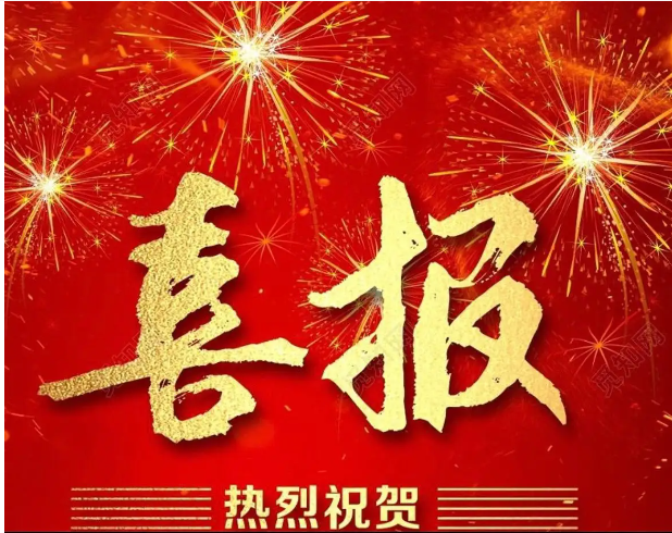 喜報(bào)｜連中三元！熱烈祝賀鐳測(cè)科技通過‘高新技術(shù)企業(yè)’、‘科技型中小企業(yè)’和‘創(chuàng)新型中小企業(yè)’認(rèn)定！